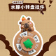 Miletang Kapibala toy car keychain capybara glue keychain ring
