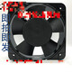 加湿机防水风机KFL15051HA2 220V机箱机柜散热风扇