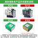 Schneider thermal relay LRD3359C overload and overheating protector three-phase 380V adapts to LC1D40-95A LRD3355C 30-40A with LC1D40-9
