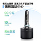 飞利浦（PHILIPS）电动剃须刀旋护9系Pro+经典版 SkinIQ智能光感刮胡刀配无线清洁中心 生日礼物送老公男友