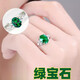 Feishengji Fat Donglai same quality emerald l ring 925 emerald l green blue crystal ruby ​​red agate adjustable green tanzanite ring
