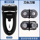 Adapté à Feike Shaver FS719 Charging Cable Charger Couteau HEAD BLADE HEAD COVER FR6 COUTEIL Net SPECIAL ACCESSOIRES CHARGER