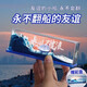 Zhizhen Friendship's boat never capsizes the boat drifting bottle ornaments to give birthday gifts to boys and girls friends. Graduation gifts for classmates. Riding the wind and waves + glowing base + gift bag greeting card color box