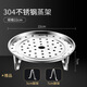 Newair 304 stainless steel steam rack bracket pressure cooker steamer household rice cooker steam grid water-proof grate universal steaming tray