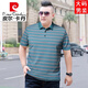 Pierre cardin short-sleeved T-shirt men's pure cotton summer collared pol.o shirt loose striped large size cotton plus fat plus size fat men's clothing FXL1695 blue 7XL recommended 250-280Jin [Jin equals 0.5 kg]