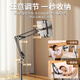 Shuotu Flat Panel Bracket Floor iPad Handyklasse Lazy Support Klavier Online-Klasse Cantilever Teleskop Rack Live Broadcast Shooting Postgraduierte Aufnahmeuntersuchung erneut Untersuchung Videoaufnahmen Ausrüstung