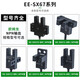 Omron OHM Type Type Photoinductor Switch EE-SX670/671/672/674/676WR Датчик EE-SX67 EE-SX67-WR