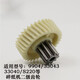 9904 33040 33043 S220 34251碎纸机齿轮 塑料铁齿轮配件 9齿33斜齿老款(接电机)