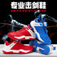 Sykeron children's fencing shoes for boys professional fencing sneakers for girls rotating and buckle breathable indoor competitive training special white/red 35