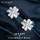 VCIXYOUPT950 platinum real diamond four-leaf clover earrings for women to confess their love for anniversary birthday gifts for girlfriend PT950 platinum diamond four-leaf clover earrings + local warehouse