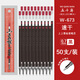 Cinq mille ans stylo de remplacement neutre Core Balle de carbone 0,7 mm supérieur supérieur supérieur supérieur supérieur recharge supérieure noyau noir grande capacité lycées inspirantes stylires stylo cardiaque calligraphie stylo lycéen