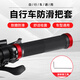 Permanent bicycle handlebar cover mountain bike universal handle aluminum alloy locking rubber handlebar anti-slip handlebar cover