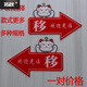 个性向亚克力推拉移门字小心玻璃指示贴纸的创意左右箭头标志牌子 小心玻璃移1047 15x10cm