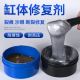 卡夫特（kafuter）缸体修复剂粘汽车发动机缸盖裂缝变速箱油箱漏油水箱金属铸铁铜钢 K- 9737【耐高温250度】250g