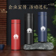 嘉木姿公司商务礼品定制logo保温杯雨伞套装送客户高档实用纪念伴手礼盒 红-保温杯+黑胶伞-红盒