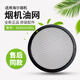 适用海尔吸油烟机密封垫油网垫圈进风口橡胶C051 C290V C091 C653 进风密封圈(10孔)