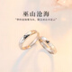 I Do Platinum Ring Couple PT950 Platinum Request for Marriage, Love Ring, Birthday and Valentine's Day Gift for Girlfriend, Local Warehouse for Next Day Delivery - Light Luxury Mountain and Sea
