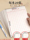 Hard pen calligraphy paper special paper field word grid rice grid calligraphy practice book for primary school students third grade children junior high school high school adults practice pen calligraphy practice grid calligraphy practice paper 5 meters grid 100 sheets