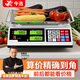 今选（JINXUAN）电子秤卖菜秤商用摆摊专用台秤高精度小型克秤食物品厨房秤电子称超市水果 小巧便携30公斤背光凹盘