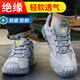 Chaussures de protection du travail du bouclier bleu Bouclier Summer Men Léger confortable Isulatif Isulatif 10kV Anti-smashing et fonction anti-punct