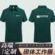 Zhuying Rifeng Pipe Industry Workwear Works personnalisé weixing t-shirt lianSu Summer Summer à manches à manches publicitaires Shirt Imprimée Logo 677 --- Naru Qing 4xl x à manches courtes