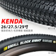 Tiro de bicicleta de montaña construido con Kenda 26 27.5 29 pulgadas 1.95 2.1 Pequeño anti-cirugía y neumático resistente al desgaste Tiro único K1047-26x1.95 Tiratorio resistente al desgaste + Riadilla