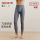 三枪内衣男士100%长绒棉秋冬V领保暖套装70S高支白色纯棉薄款秋衣秋裤 70支 激流灰圆领【100%长绒棉】 XL (175) 【推荐120-150斤】