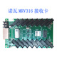 LED display Nova MRV330 MRV332 receiving card MRV308