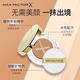 蜜丝佛陀（MAXFACTOR）奇幻水漾焕亮气垫bb霜 自然白 20g 20g 珍珠白 20g 20g   20g 象 自然白 20g 20g   20g