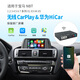 
Zhenhang is suitable for BMW 12357 Series GT wireless CarPlay/hicar module X1X3X5 modification original central control navigation BMW CarPlay/hicar module + package installation Official standard + compatible with original reversing image