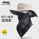 Jeep专业级防晒帽子男士户外夏季防紫外线遮阳帽面罩一体钓鱼渔夫帽 黑色两件套【687款】立体面罩