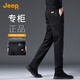 JEEP Jeep high-end men's casual pants men's 2026 spring business loose straight pants pure cotton trendy brand long pants men's pants