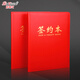 
Bailiwen A4 business contract book signing ceremony This contract folder Business imitation leather manager folder Meeting record board folder Contract folder folder Information folder BL3893 A4 business contract book (red)-BL3893