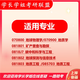 26 China University of Mining and Technology (Xuzhou) Postgraduate Entrance Examination 851 General Geology Mining University Geological Engineering Preliminary Test Questions Full Set of Packages Professional Courses/Mathematics/English Tutoring Full Set of Materials