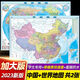 2023 Genuino China Mapa Mapa Mundo de transporte administrativo Mapa de red de carretera Estudiante NUEVA VERSIÓN DE ALTA DE LA VERSIÓN COMPLES