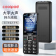 Coolpad (Coolpad) Senior Handy 4 Volles Netzwerk Verbinden Sie Senior Mobile Mobile große Schrift große Stimme großer Bildschirm Ultra langer Standby -Schüler Key -Funktionsmaschine Senior Handy K50 Black