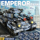 LEGO Fernbedienung Mammut Tank Baustein Baugruppe 99A Apokalypse x Tank mehr-fache Kinderspielzeuggeschenk Geparden T5 Tank/1985 Partikel/8 Personen