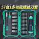 Jinggang Multifunktionsschraubendreher Kombination Set Haushaltsmini Mini Mini Triver Set Demontage-Tool SD-9857M Standard