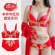 LangSha New Year's Ben Ming Nian Big Red Underwear Women's Bra Set No Wire Thick Thick Wedding Bride Push-Up Adjustable Cow Blossoms Big Red 85B 38