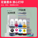 多好原装G3891墨水适用佳能/Canon G3891打印机墨水GI-81正品彩色黑色 【1套4色】G3891专用墨水