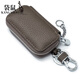 Kangaroo (KANGAROO) brand general car key bag genuine leather fashion men's key bag simple mini women's household key bag black