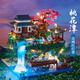 Compatible with Leg high building blocks Taohuatan Castle boys and girls assemble toys with high difficulty huge building series styling Taohuatan 9859 tablets / with lighting