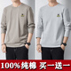 Meloban long-sleeved T-shirt men's pure cotton spring and autumn loose sweatshirt autumn solid color bottoming shirt men's tops men's autumn clothing khaki + dark gray 2 pieces 100% cotton XL recommended 140-150Jin Jin equals 0.5 kg