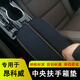 Tongru Wall is suitable for 14-24 Buick Envision S Handrail Box Pad Handrail Box Cover Leather Cover Leather Cover Full Cover Leather Cover 1421 Envision Black Black Line Non-marked Handrail Pad