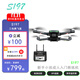 FSum novice children and adults HD aerial photography introductory practice GPS smart return four-axis toy gift drone with screen remote control aircraft S197 Sanden Shuangfei version