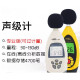 Yamanlin handheld sound level meter industrial noise meter noise meter decibel instrument high precision AR844 AS844+temperature and humidity function
