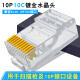 
10P10 core crystal head RJ48 network cable connector 10p10c scanning gun connector gold-plated ten core network plug 100 shielding [S1049]