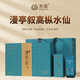 Yanhuang Mantingxu Gaocong Narcissus Wuyi Narcissus Gift Box