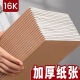 Verdickte Gewindepackung 16K Notebooks Studenten verwenden horizontale Kuhpferd-Fäden, um das Hausaufgabenbuch Großhandel billig B5 zu nähen [Standard: Große horizontale Faden-Hausaufgabenbuch] 35 Bilder/71 Seiten mit [empfohlenen] zehn Bücher (insgesamt 719 Seiten)