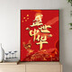 Wohlstandes chinesisches Glauben an rotes digitales Ölgemälde DIY Nationalfeiertag handbemalte Malerei Füllung Acrylmalerei Aquarellmalerei D9276 Chinesische Traumölmalerei Set (innerer Rahmen + Pinsel + Pigment) + 40*40